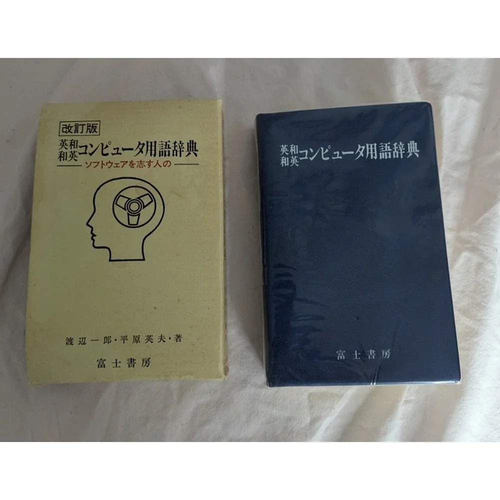 English Japanese Computer terminology dictionary software paperback book Hirahar
